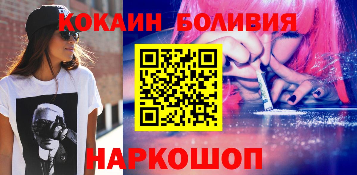 Краснокаменск  КОКАИН 98%  Вход с VPN  КОКАИН Columbia 