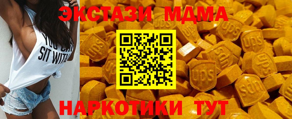 Ecstasy TESLA  Вход с VPN  ЭКСТАЗИ  Краснокаменск  Ecstasy диски 