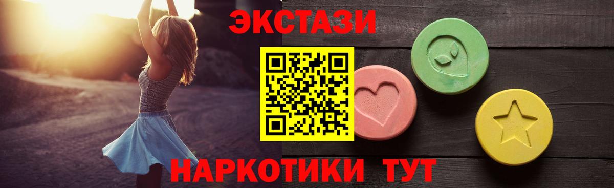 Экстази 280 MDMA Краснокаменск