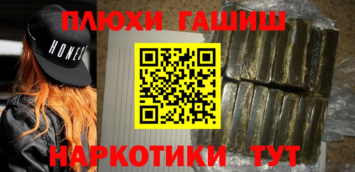 наркотики  Вход с VPN  Краснокаменск  ГАШИШ Изолятор  ГАШИШ 40% ТГК 