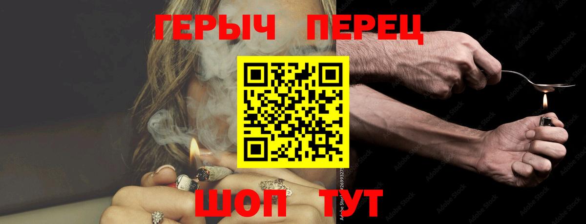 Краснокаменск  Героин Heroin  Вход с VPN 