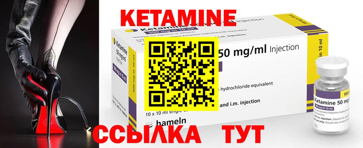 КЕТАМИН ketamine  КЕТАМИН VHQ  Краснокаменск  Вход с VPN 