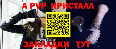 альфа пвп Донецк