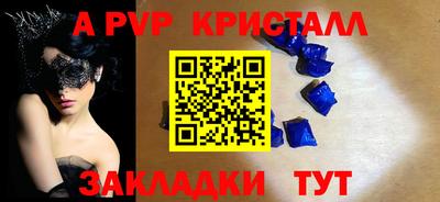 альфа пвп Донецк