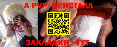 альфа пвп Донецк