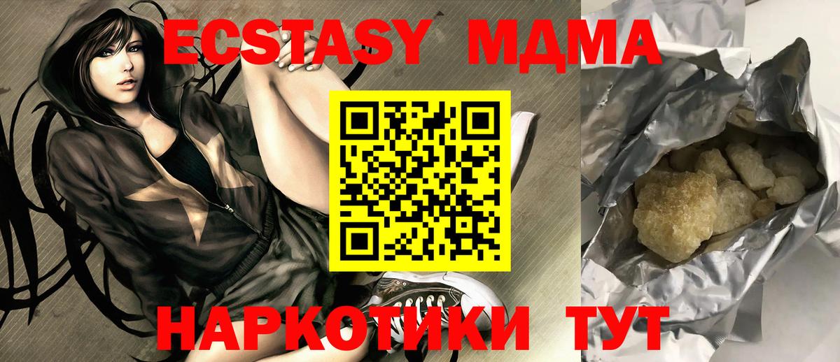 MDMA  Вход с VPN  Краснокаменск  MDMA молли  MDMA молли 