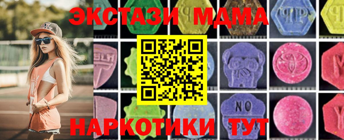 MDMA Molly Краснокаменск