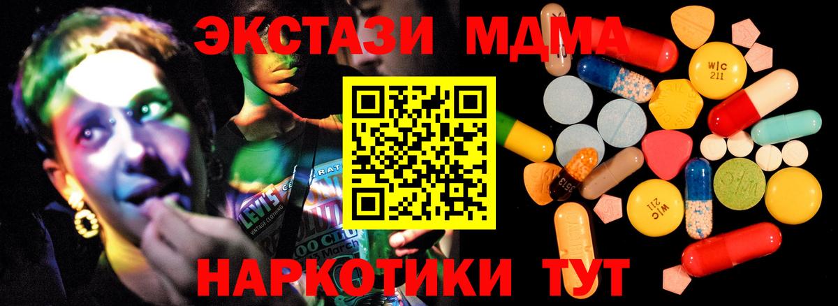 Каннабис  NBOMe  Меф кристаллы  ЭКСТАЗИ  LSD-25  Краснокаменск  Героин  Вход с VPN  Мефедрон  Alpha-PVP СОЛЬ кристаллы 