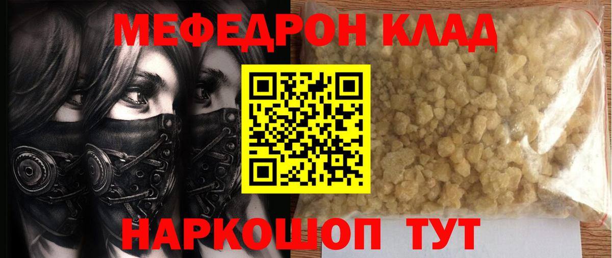 МЕФ  Краснокаменск