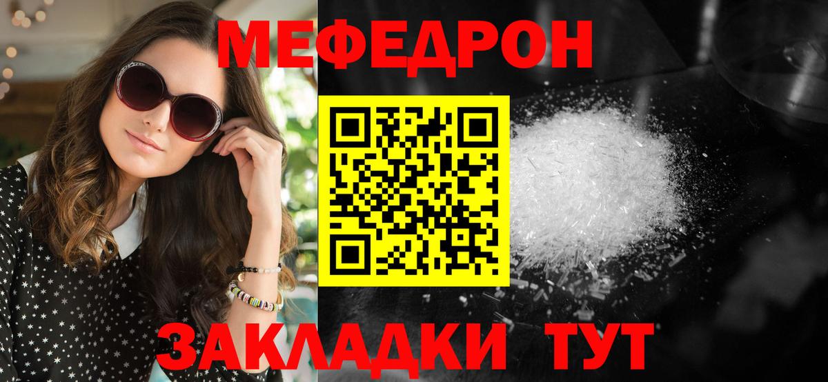 Мефедрон  Вход с VPN  Краснокаменск  МЯУ-МЯУ мука  МЕФ  МЕФ мяу мяу 