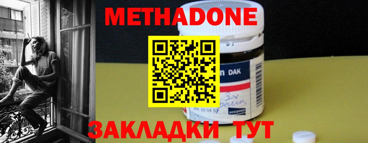 МЕТАДОН белоснежный  Метадон methadone  Вход с VPN  Краснокаменск 