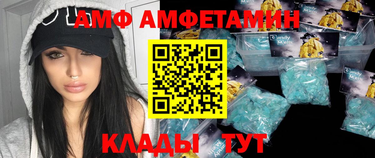 МЕТАМФЕТАМИН мет Краснокаменск