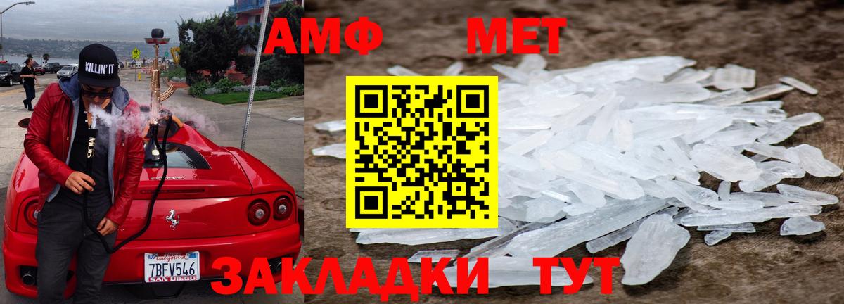 МЕТАМФЕТАМИН витя  Вход с VPN  Краснокаменск 