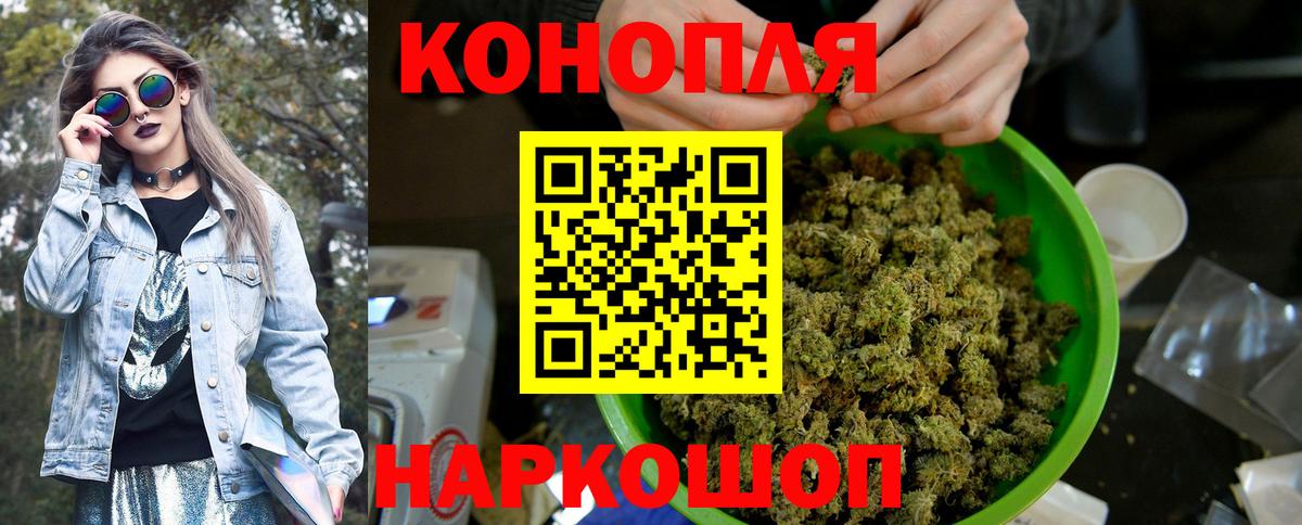МАРИХУАНА White Widow  Вход с VPN  Канабис конопля  Каннабис Ganja  Краснокаменск 